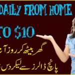 Earn Money From Home || Make Money Online By Watching Ads
