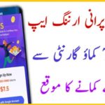 Earn Money From CoinNess App | Make Money Online At Home 2019 By Technical Ehtisham
