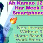 How To Make Money In Share Chat Application | Work From Home | Non Investment Plan | 2019 replace
