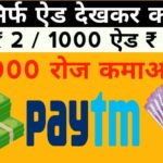 work at home | halftijdse baan |earn cash on-line |become profitable on-line|earn paytm