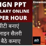 Knowmore Platform Salary Online /do business from home/make ppts earn cash ..How to register? 2020 (...