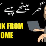 Make Money From Home Business Ideas  | لاک ڈاون گ&#1...